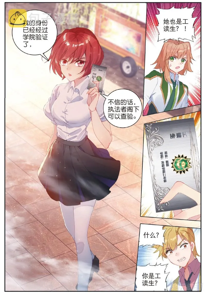 177 天使武魂 第13页