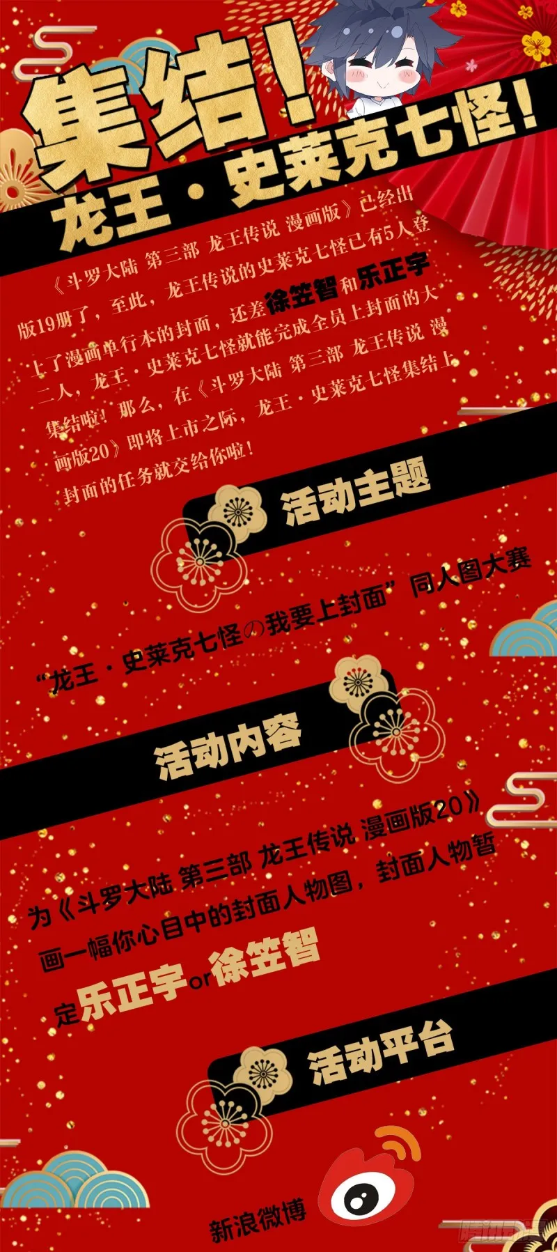 177 天使武魂 第17页