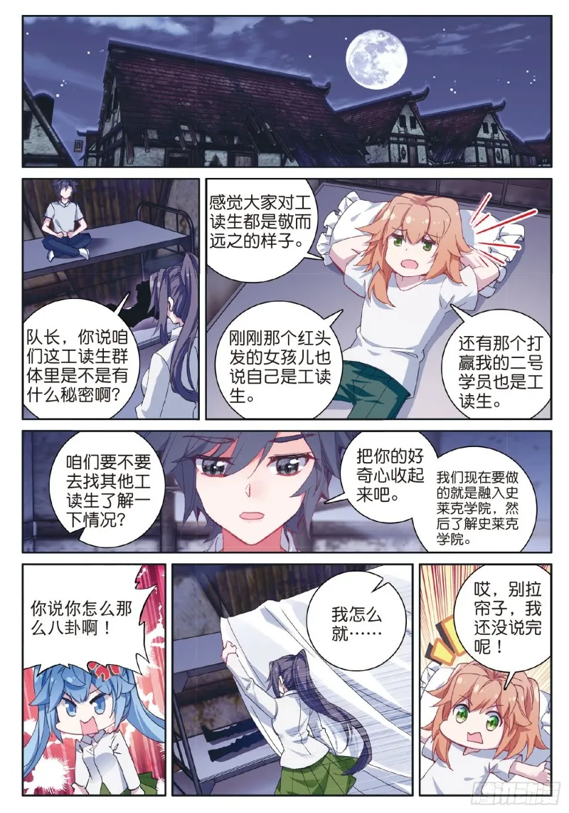 178 开学典礼 第2页