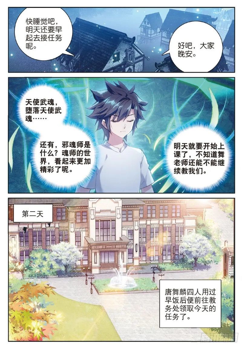 178 开学典礼 第3页