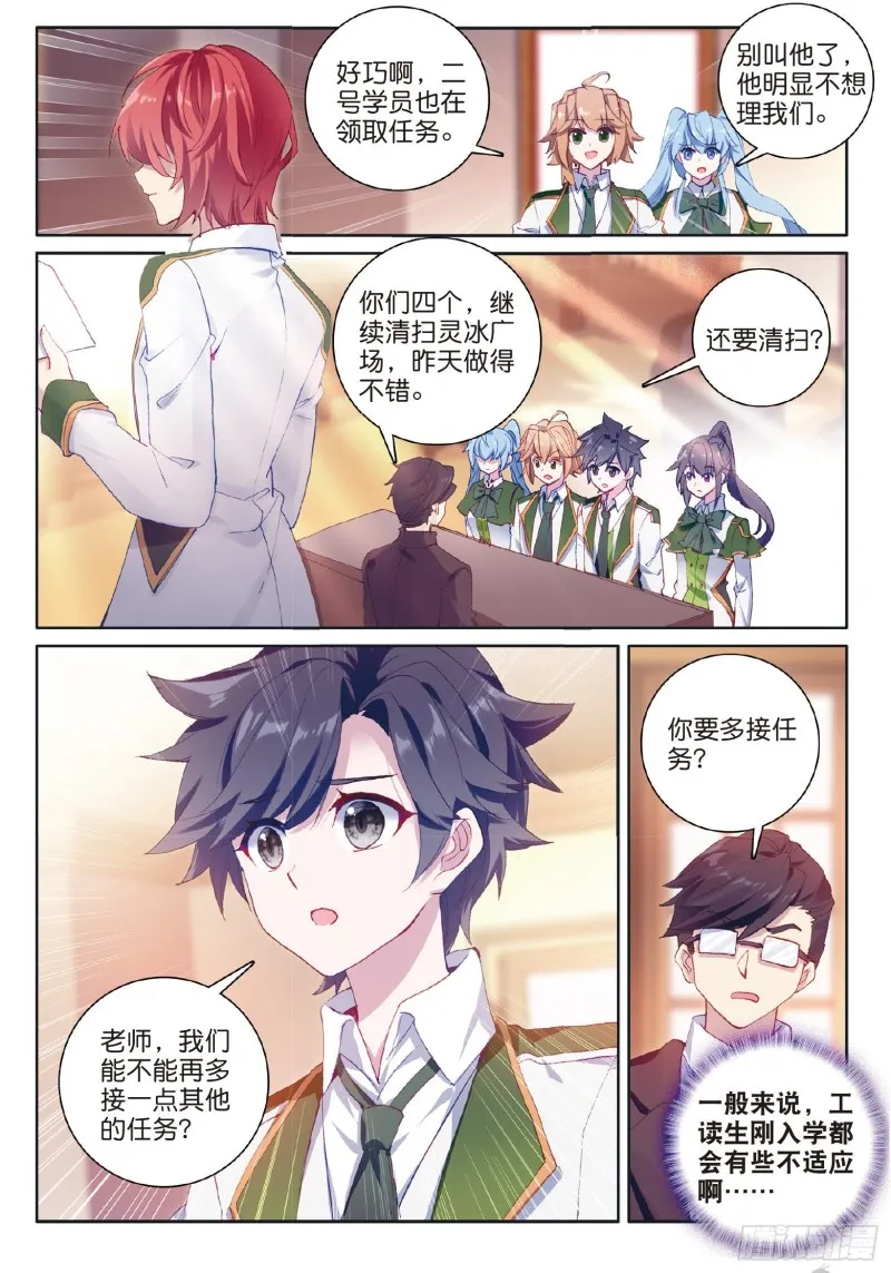 178 开学典礼 第4页