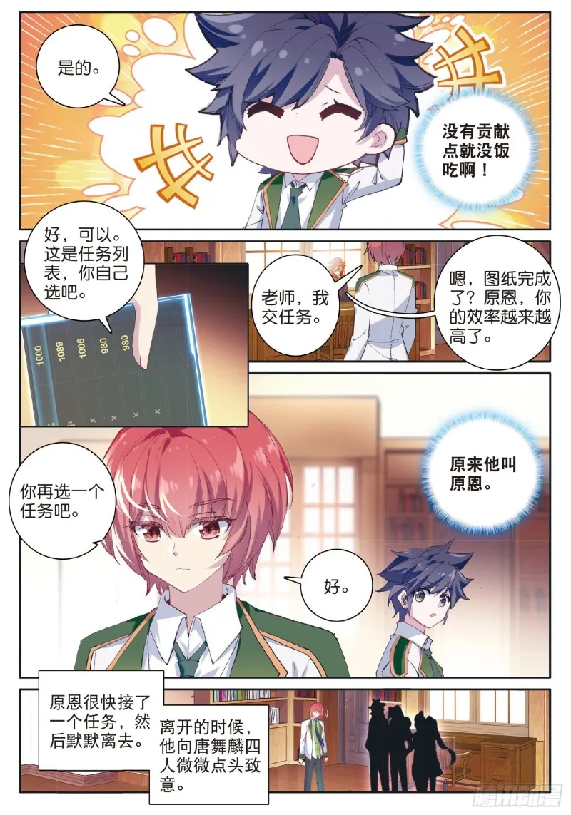 178 开学典礼 第5页