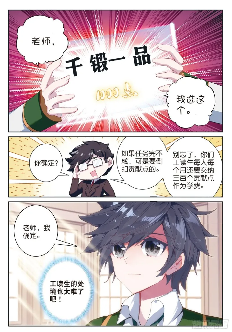 178 开学典礼 第6页