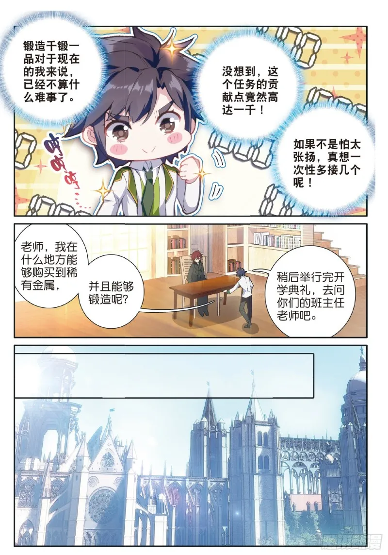 178 开学典礼 第7页