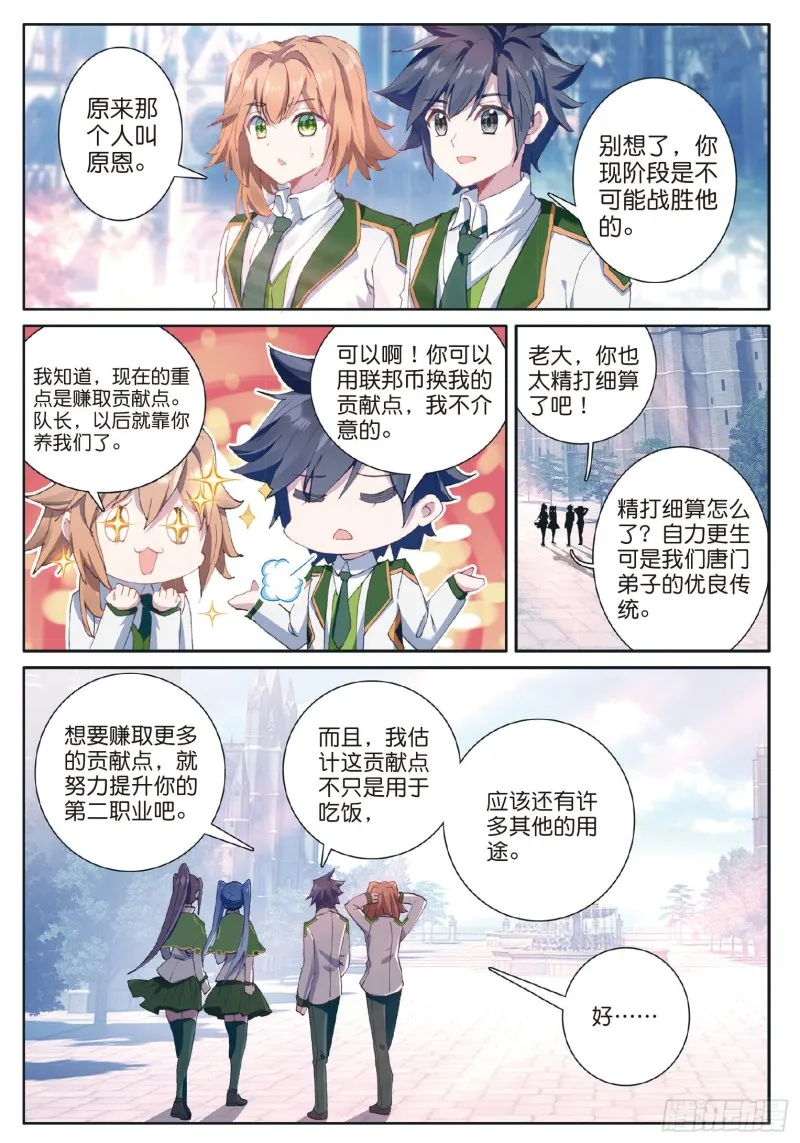 178 开学典礼 第8页
