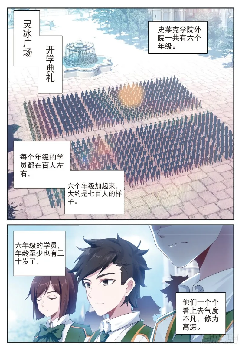 178 开学典礼 第9页