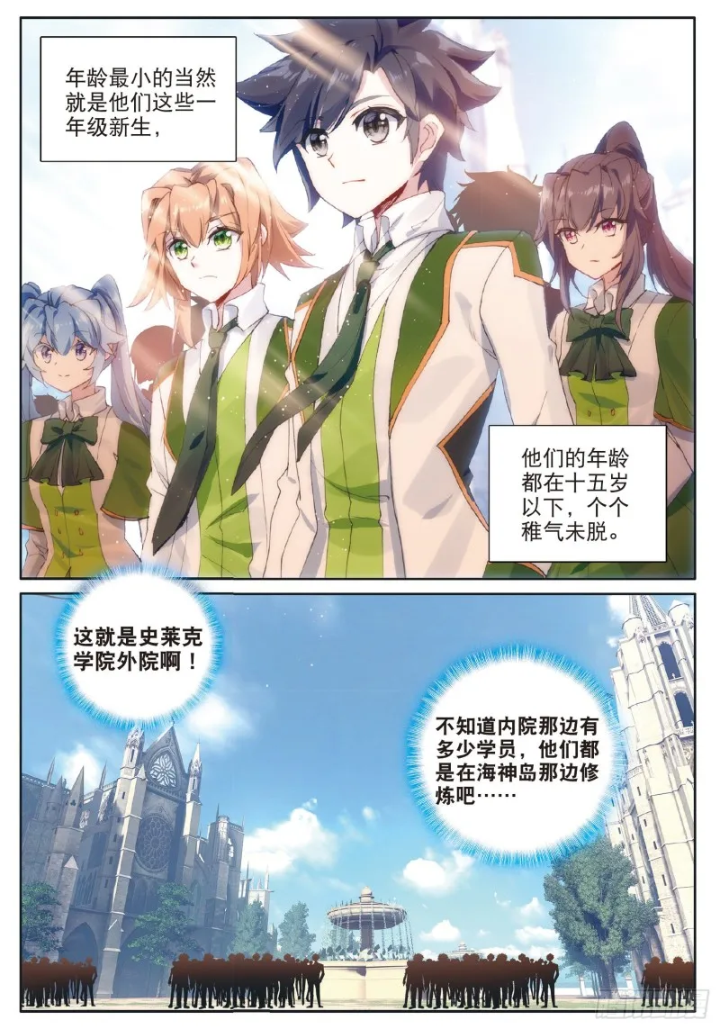 178 开学典礼 第10页