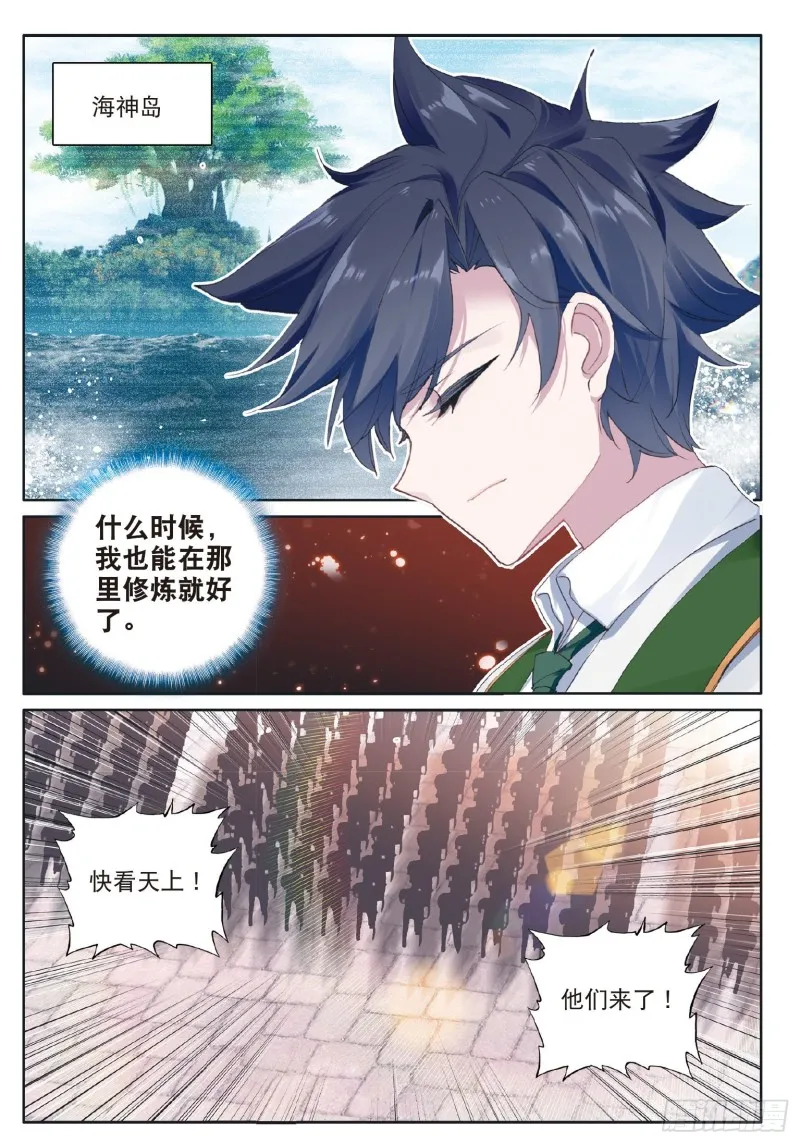 178 开学典礼 第11页