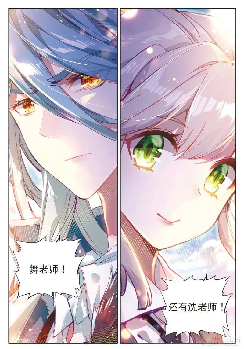 178 开学典礼 第13页
