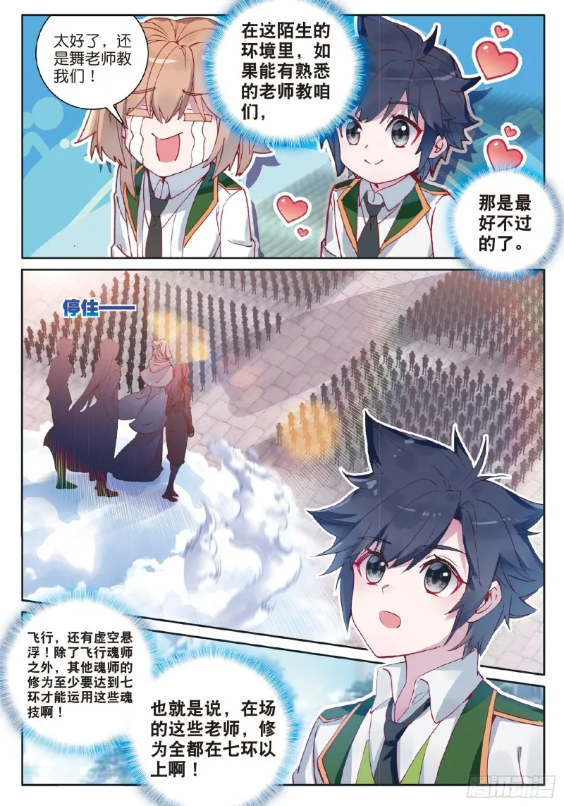 178 开学典礼 第14页