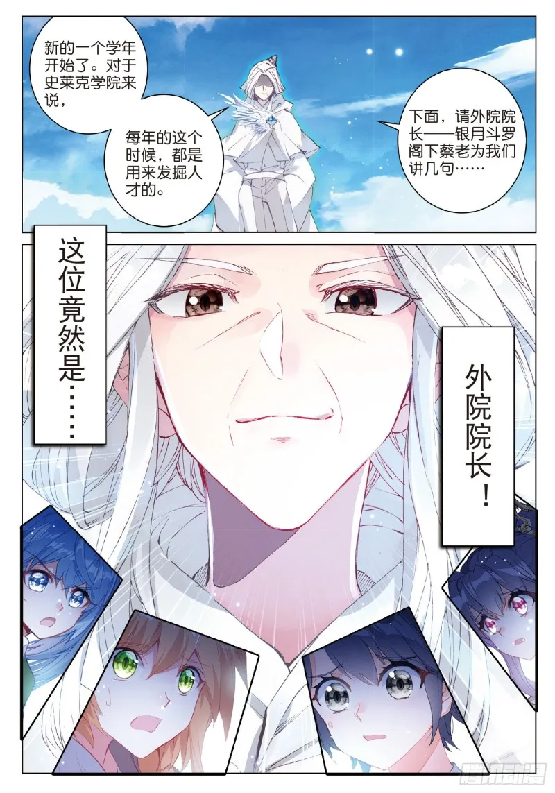 178 开学典礼 第16页