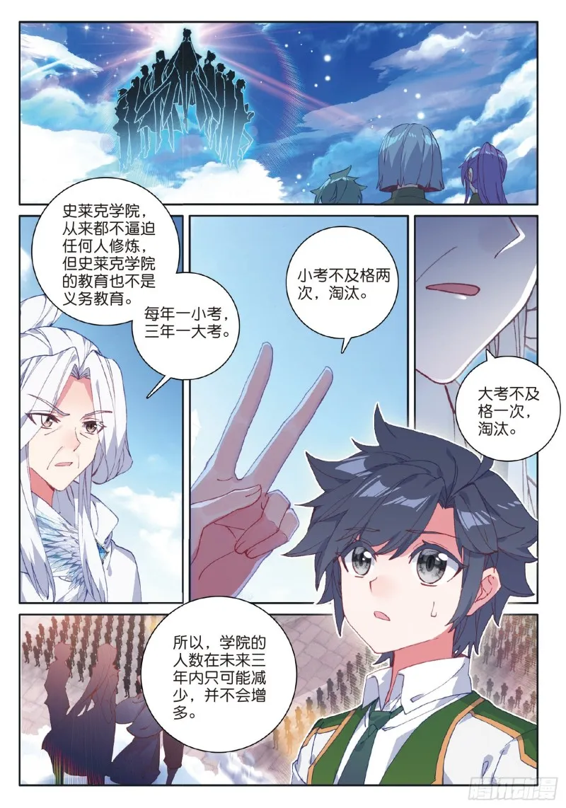 179 新生班班主任 第2页