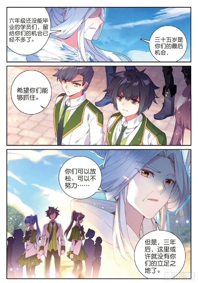 179 新生班班主任 第3页