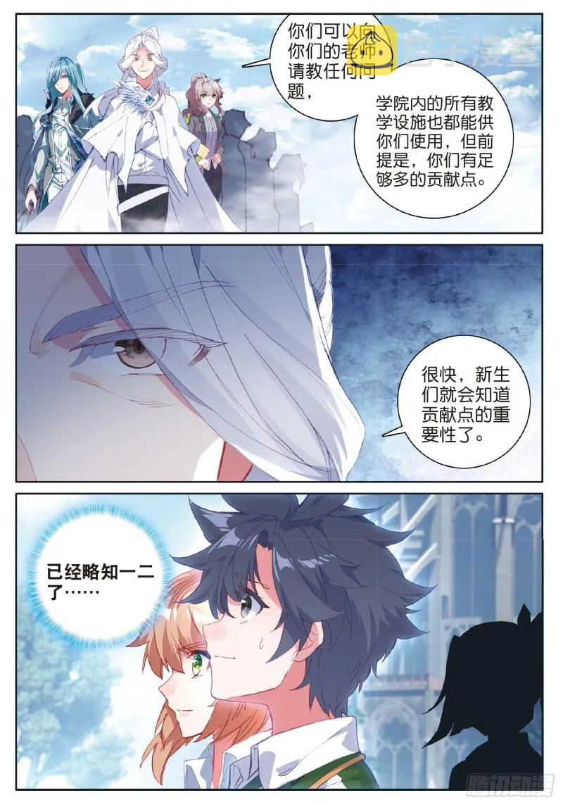 179 新生班班主任 第4页