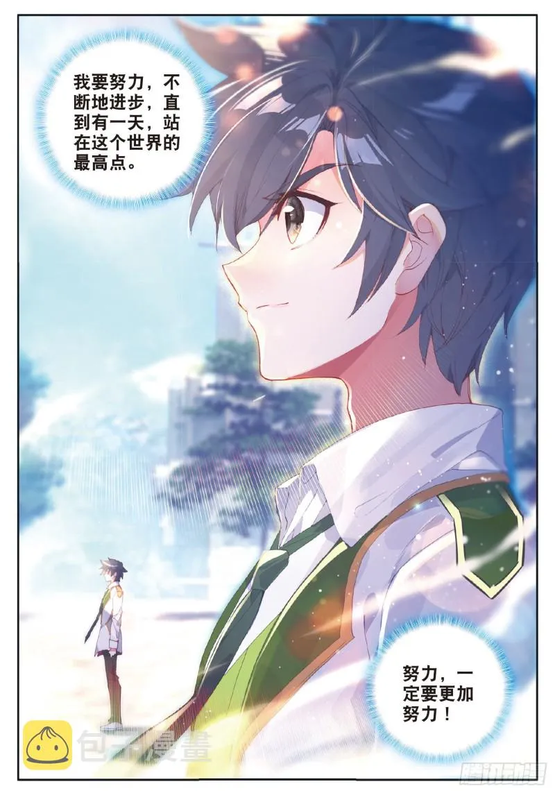 179 新生班班主任 第6页