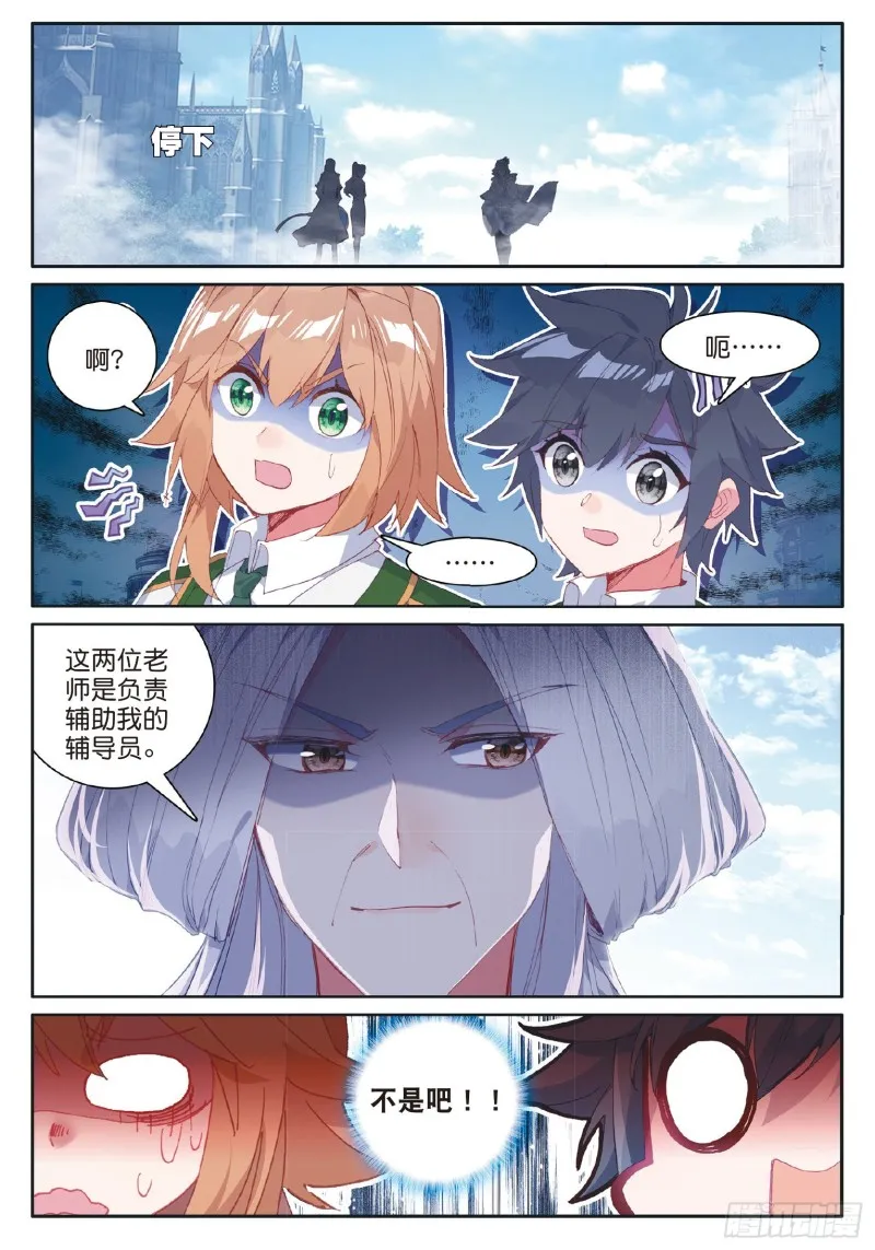 179 新生班班主任 第8页