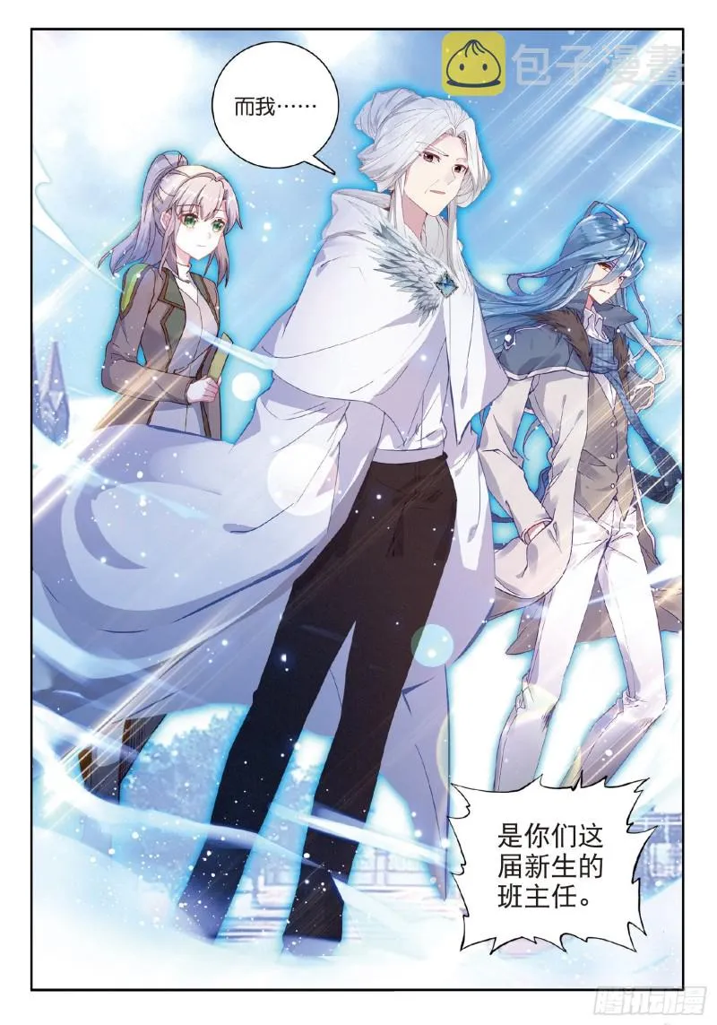 179 新生班班主任 第9页