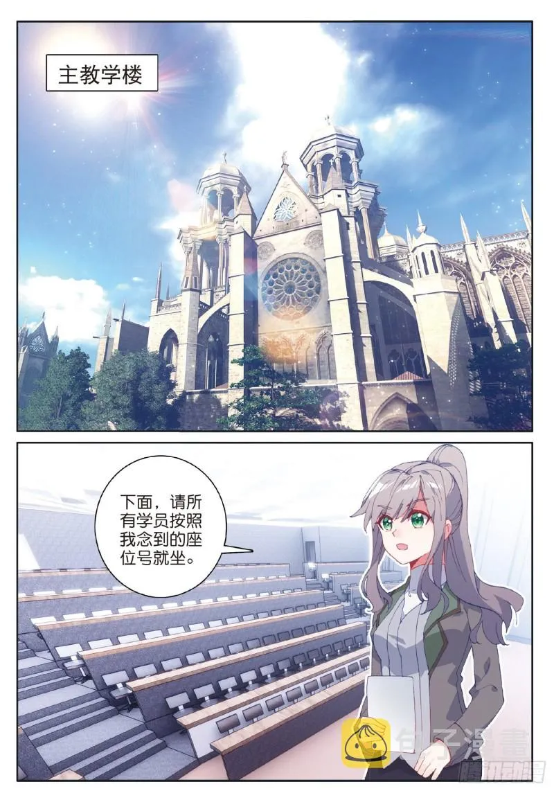179 新生班班主任 第12页