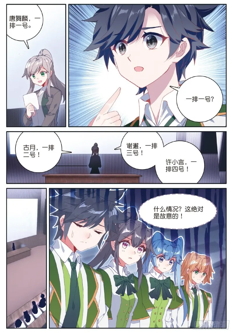 179 新生班班主任 第13页