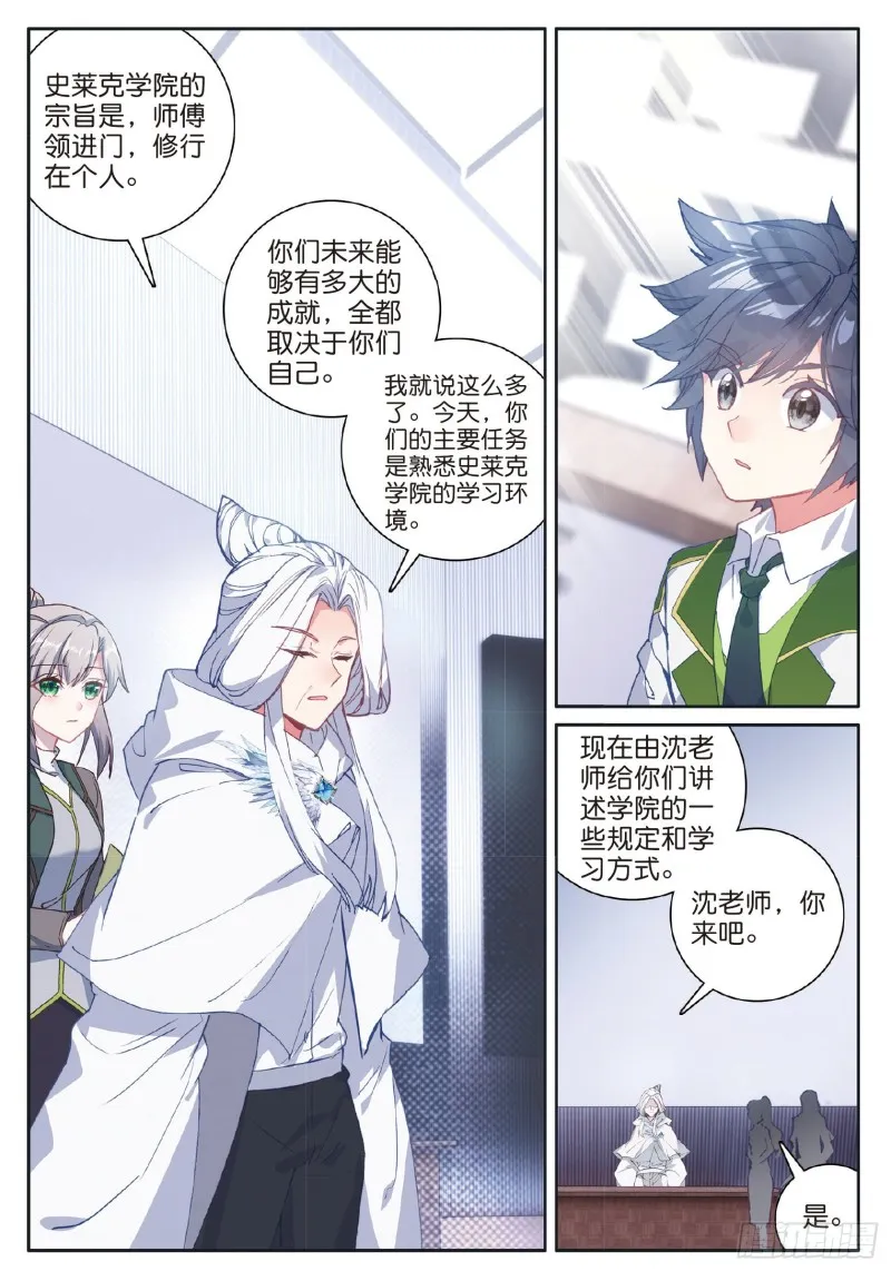 179 新生班班主任 第15页