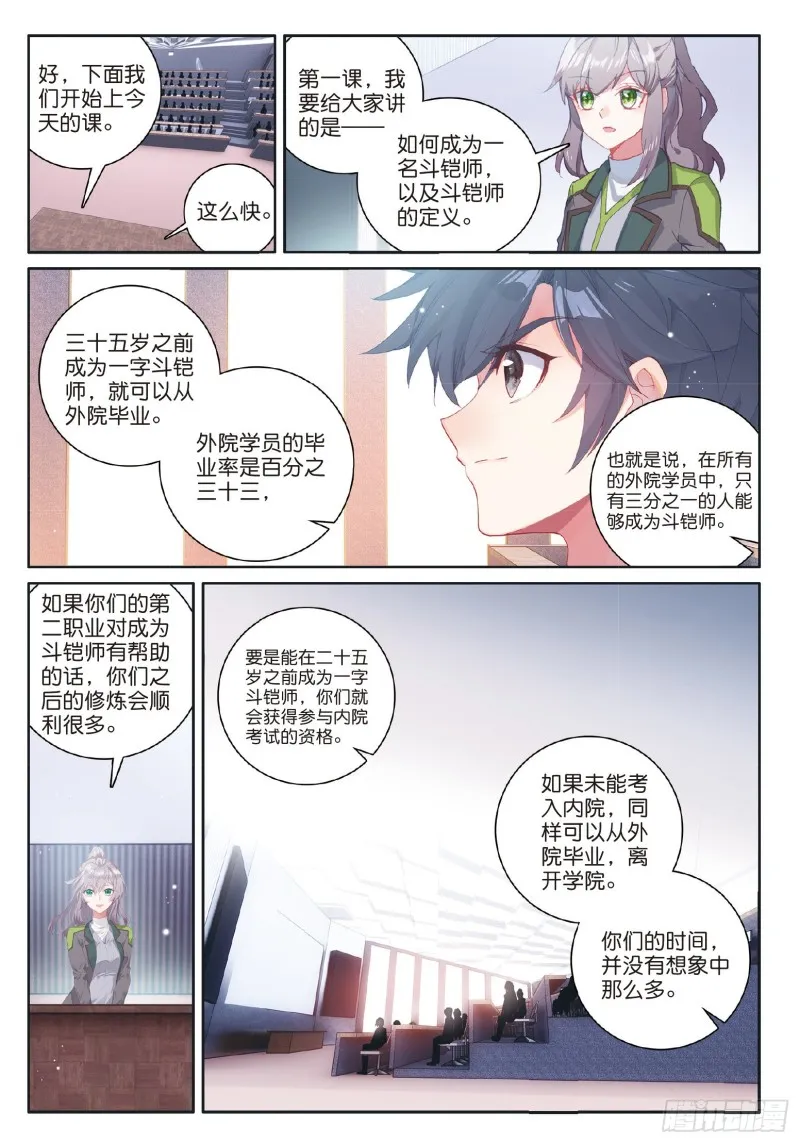 180 时不我待 第6页