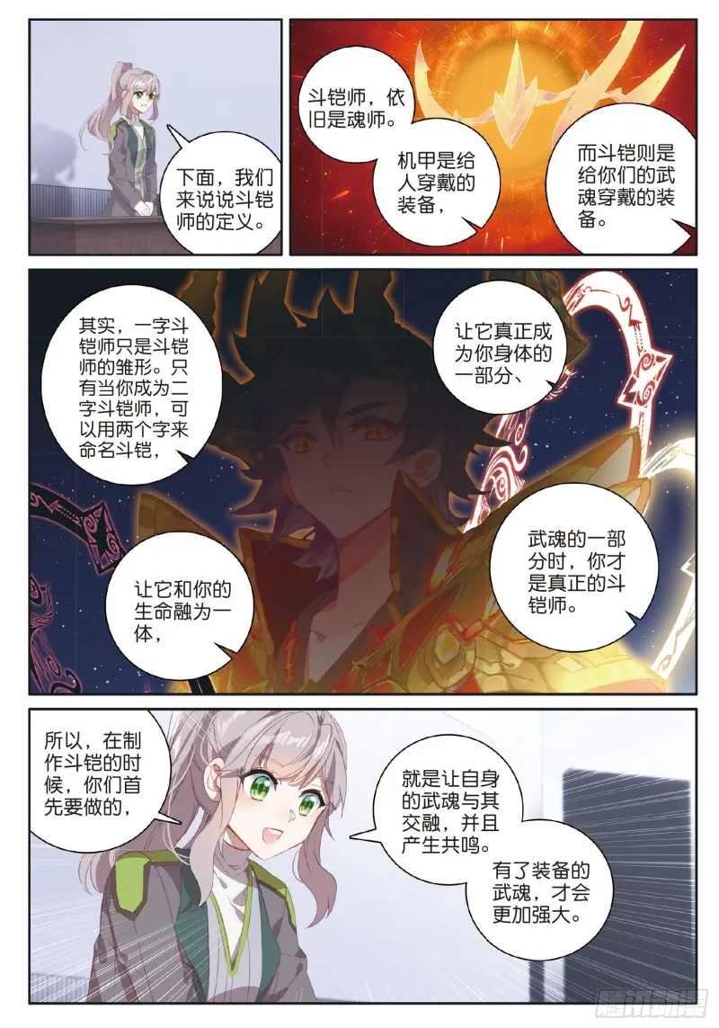 180 时不我待 第7页