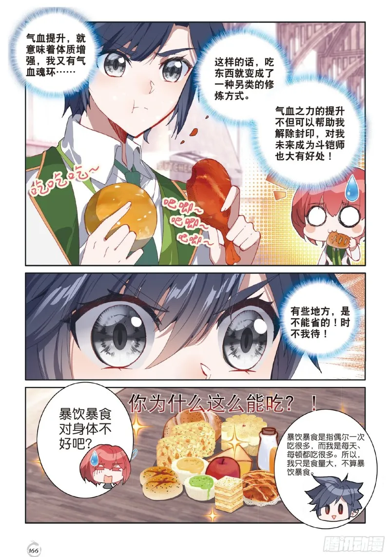 180 时不我待 第14页