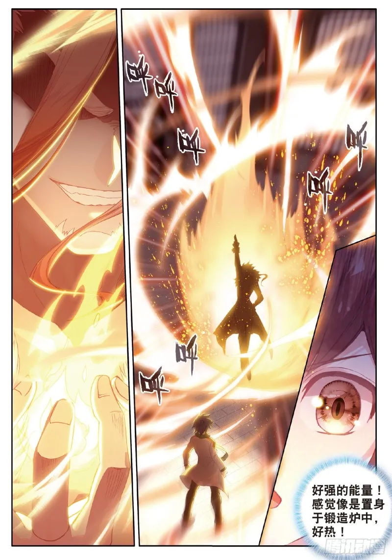 181 星陨铁 第13页