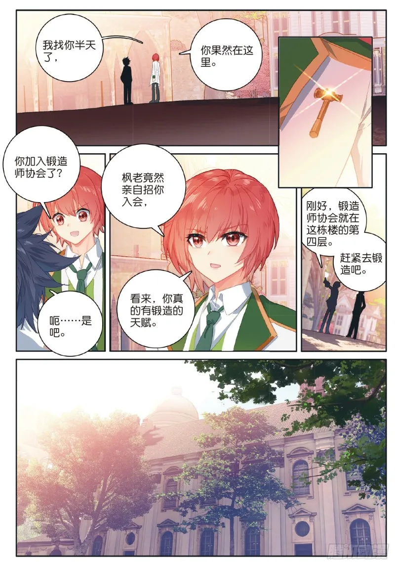 182 泰塔巨猿武魂 第2页