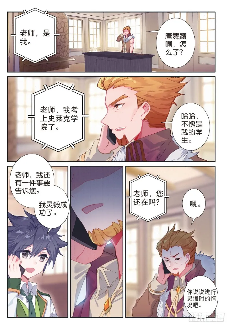 183 慕辰辞职 第2页
