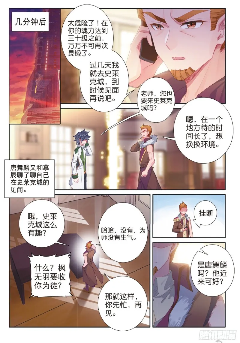 183 慕辰辞职 第3页