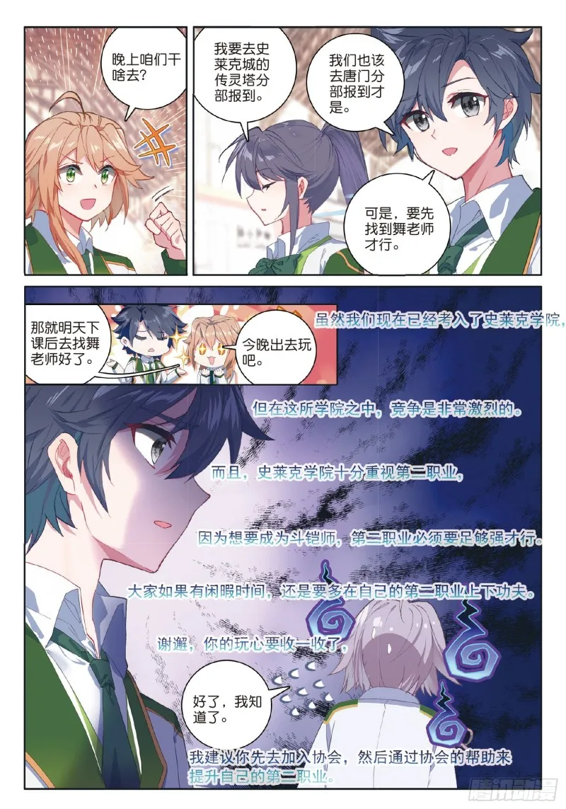 183 慕辰辞职 第10页