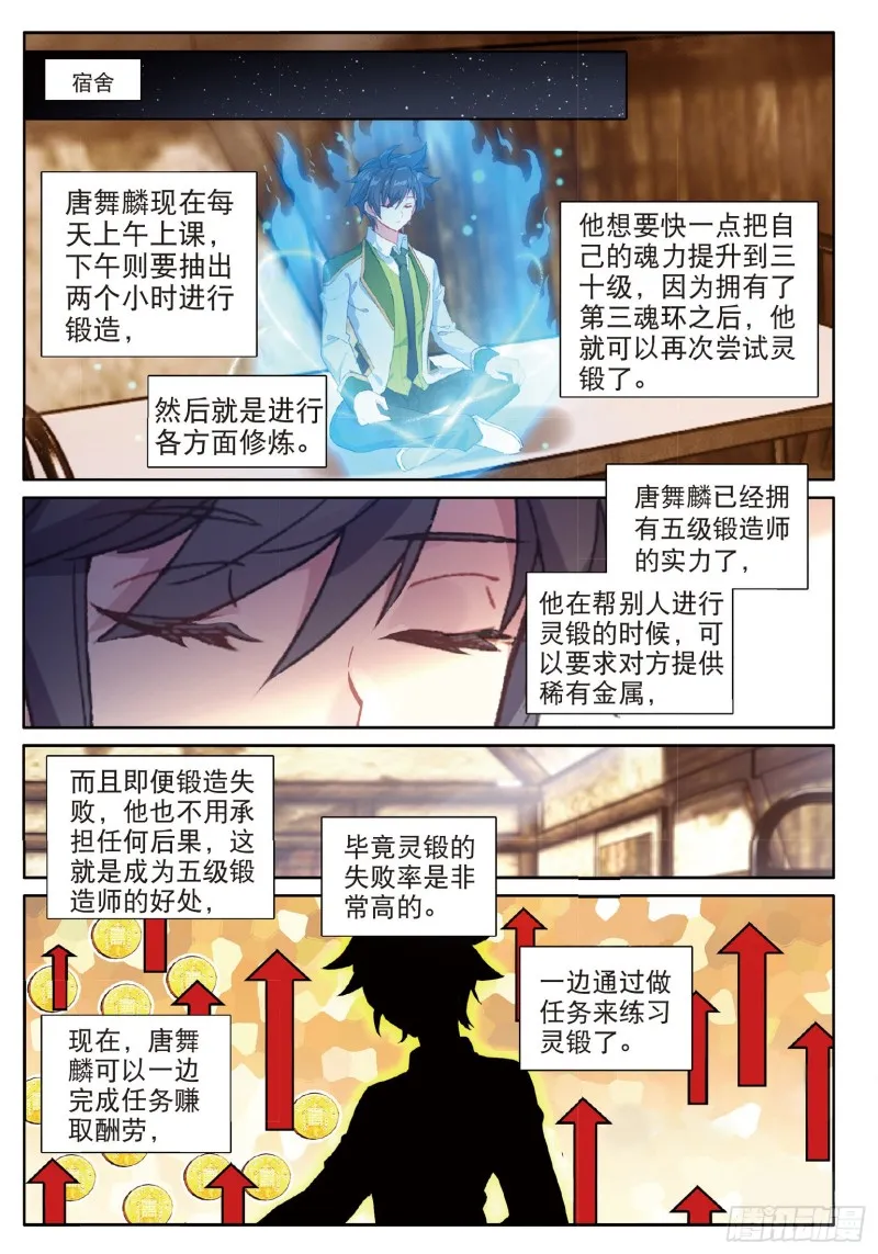 183 慕辰辞职 第11页