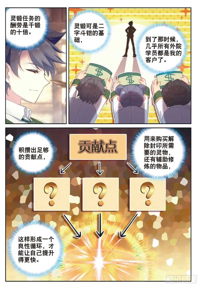 183 慕辰辞职 第12页