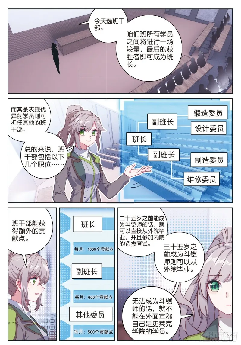 183 慕辰辞职 第13页