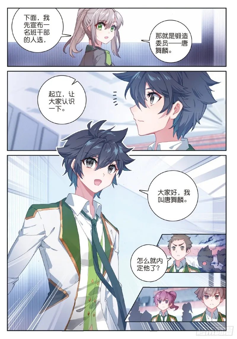 183 慕辰辞职 第14页
