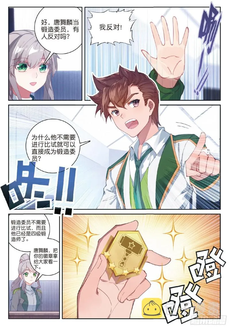 183 慕辰辞职 第15页