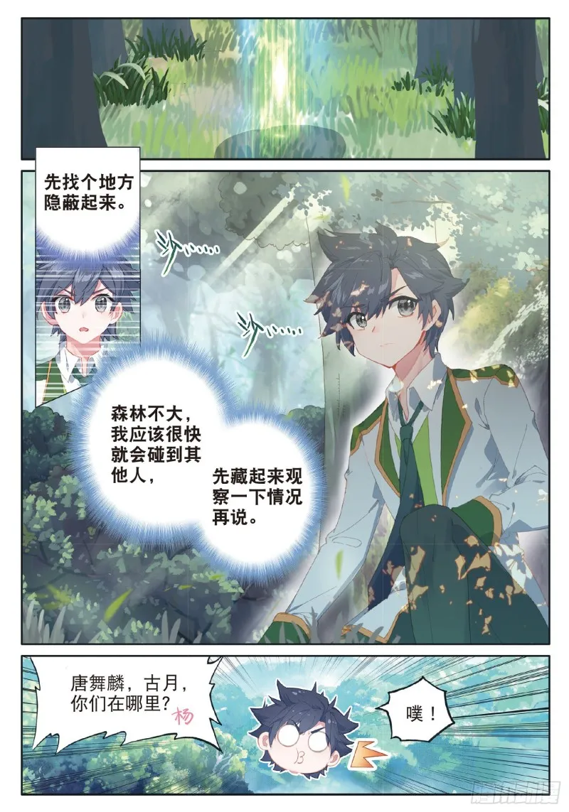184 竞选班长 第9页