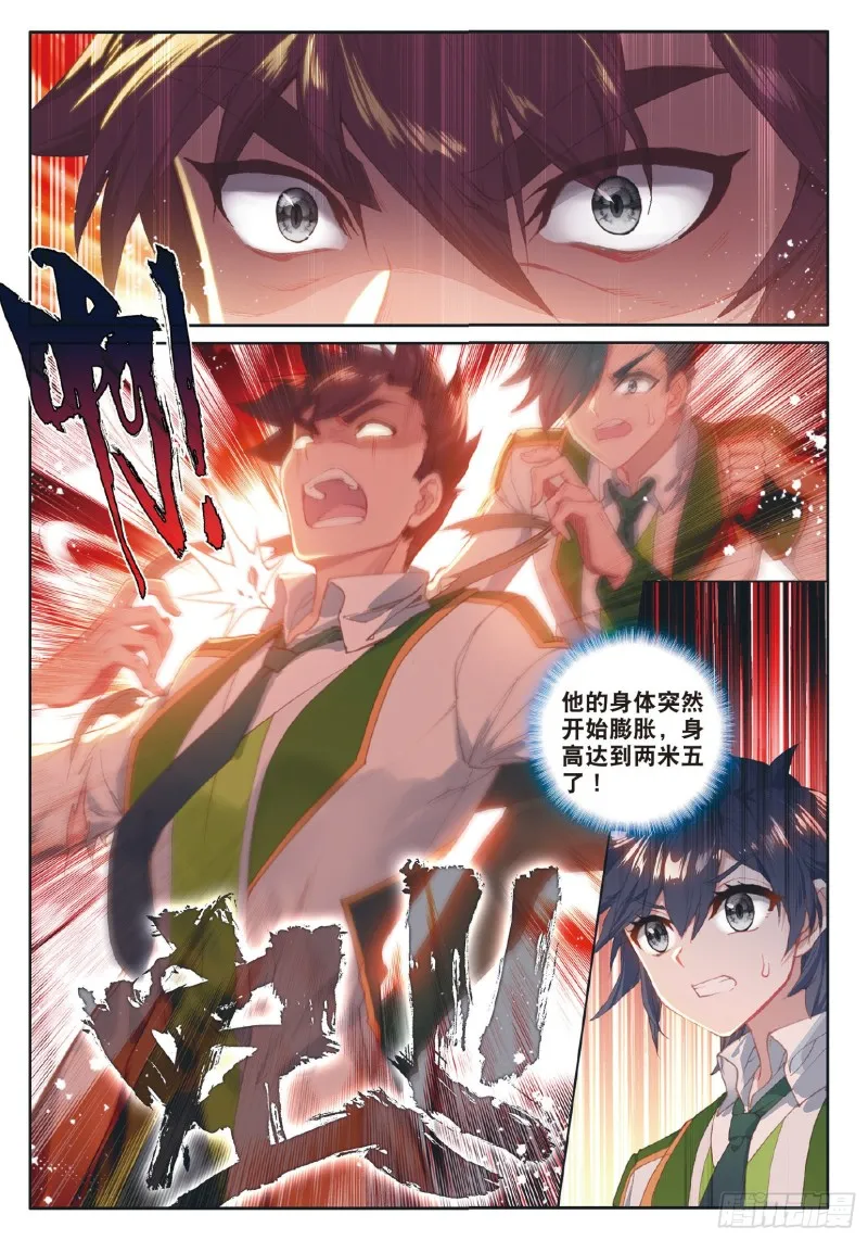 184 竞选班长 第13页