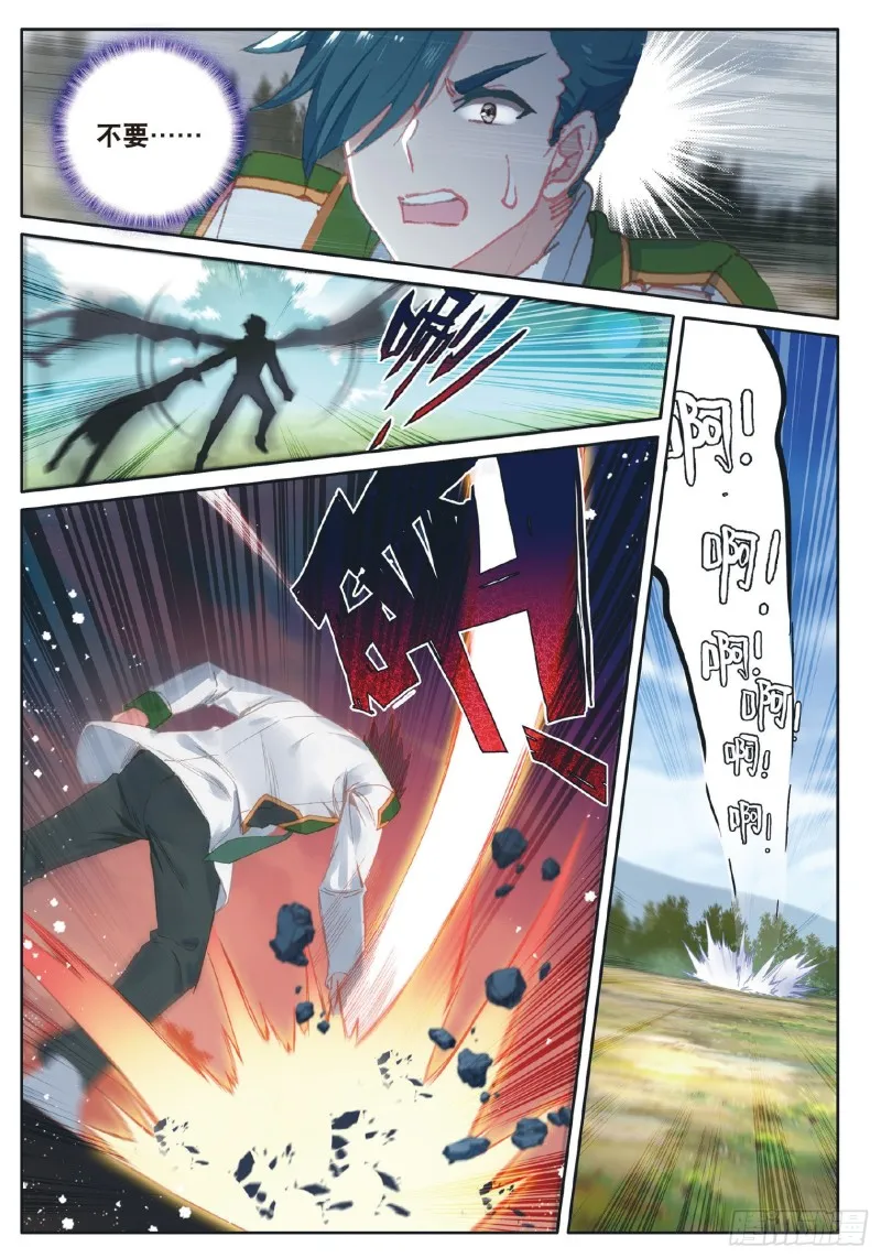 184 竞选班长 第15页