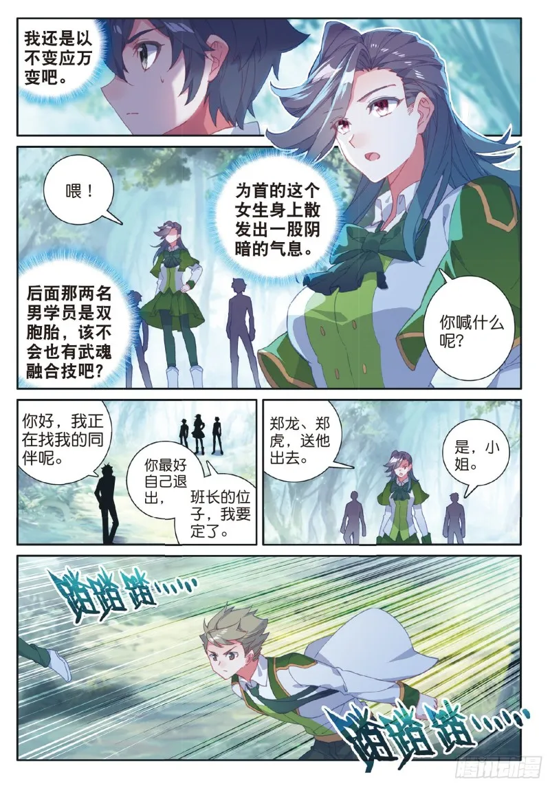 185 偷袭 第2页