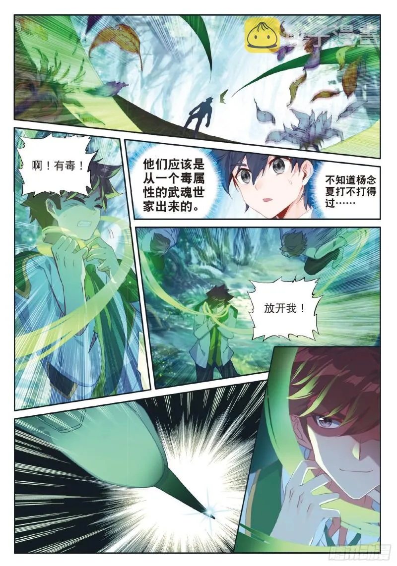 185 偷袭 第3页