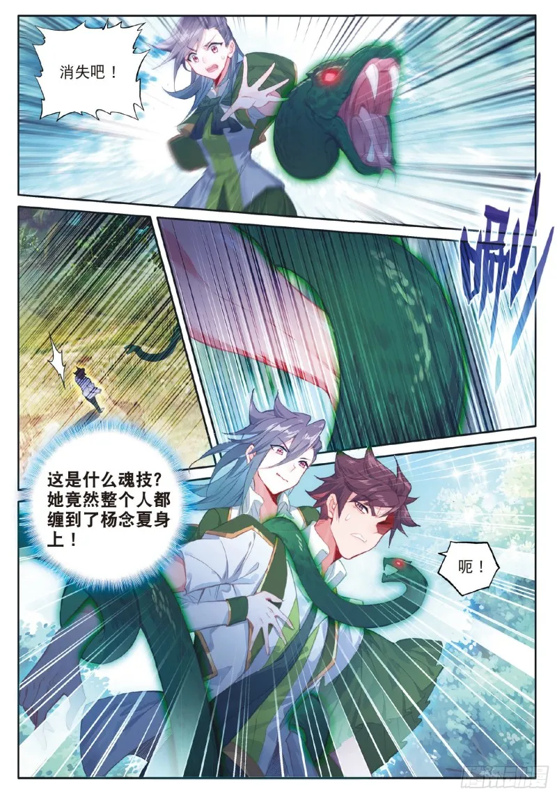 185 偷袭 第5页