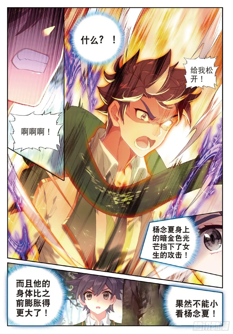 185 偷袭 第6页