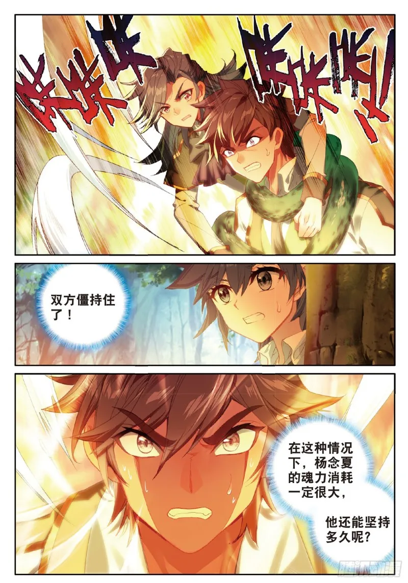 185 偷袭 第7页