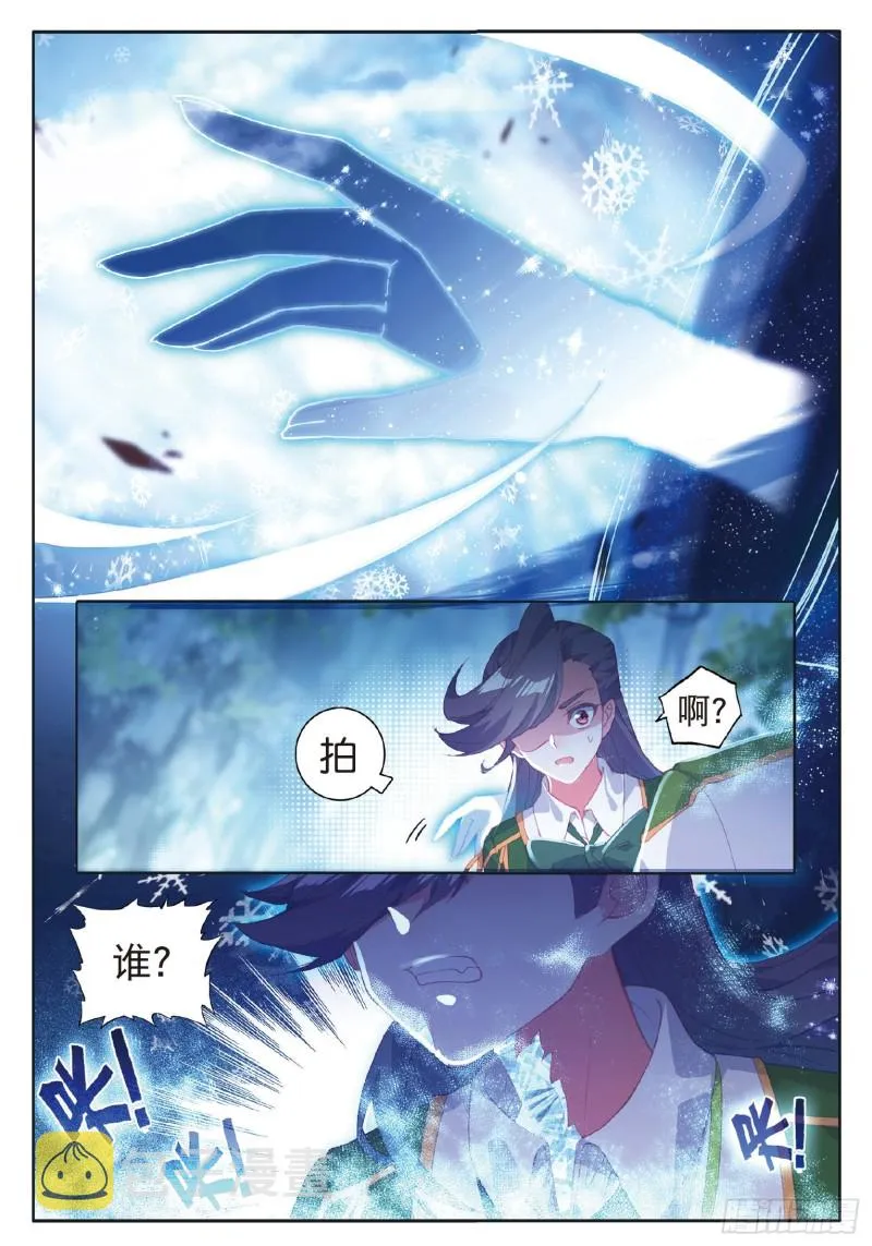 185 偷袭 第8页