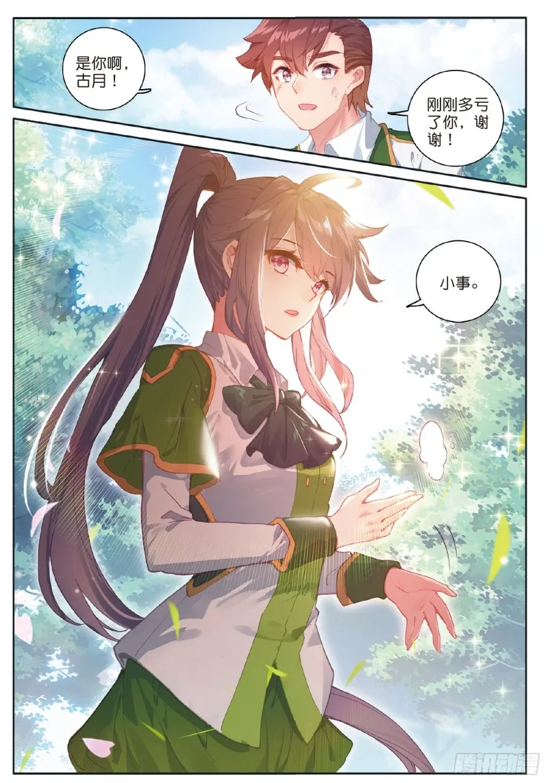 185 偷袭 第10页