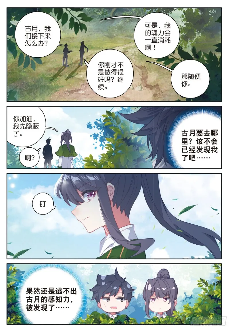 185 偷袭 第11页