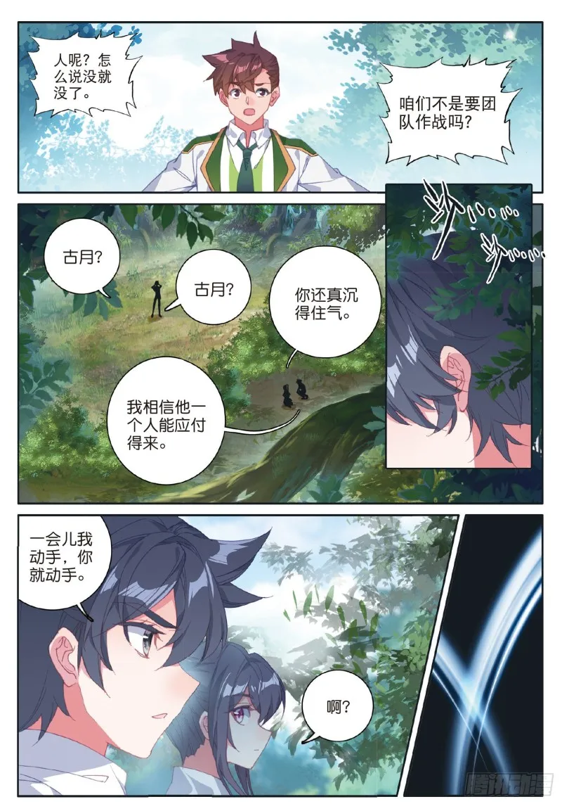 185 偷袭 第12页