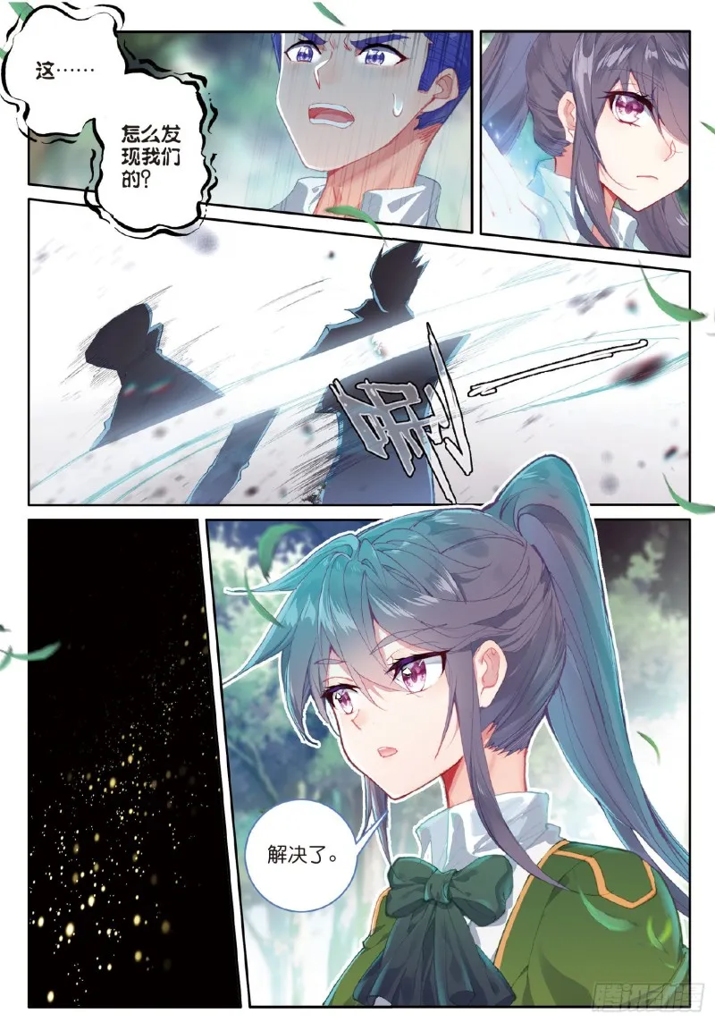 185 偷袭 第14页